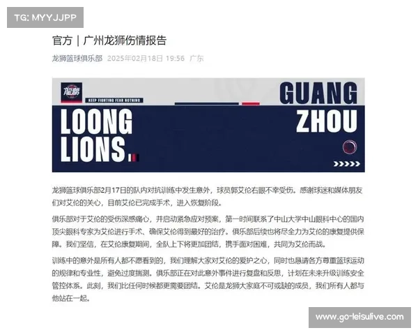广州龙狮崛起成为华南篮球新兴势力带动地区篮球发展新潮流 广州龙狮崛起成为华南篮球新兴势力带动地区篮球发展新潮流